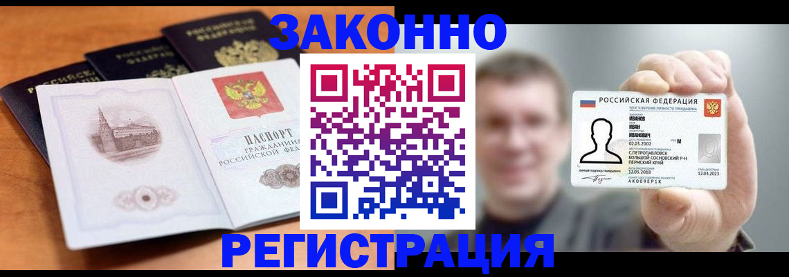 прописка регистрация в Ирбите