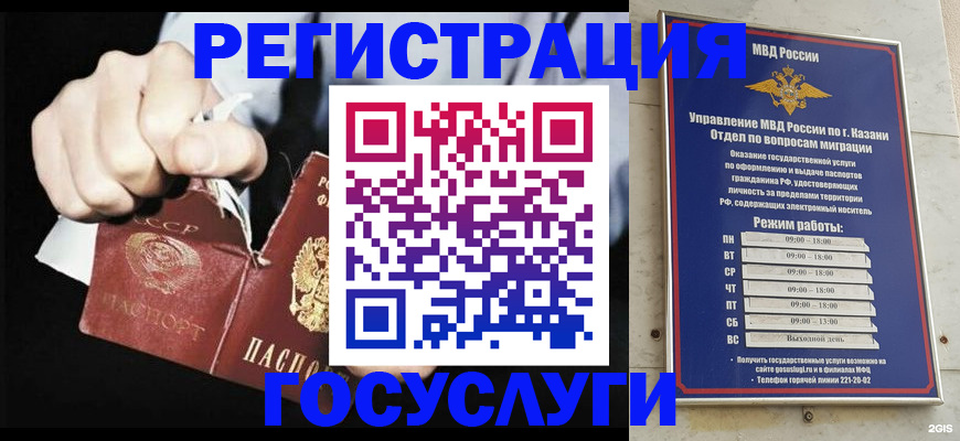 временная регистрация купить в Ирбите