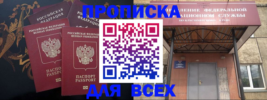 прописка регистрация в Ирбите